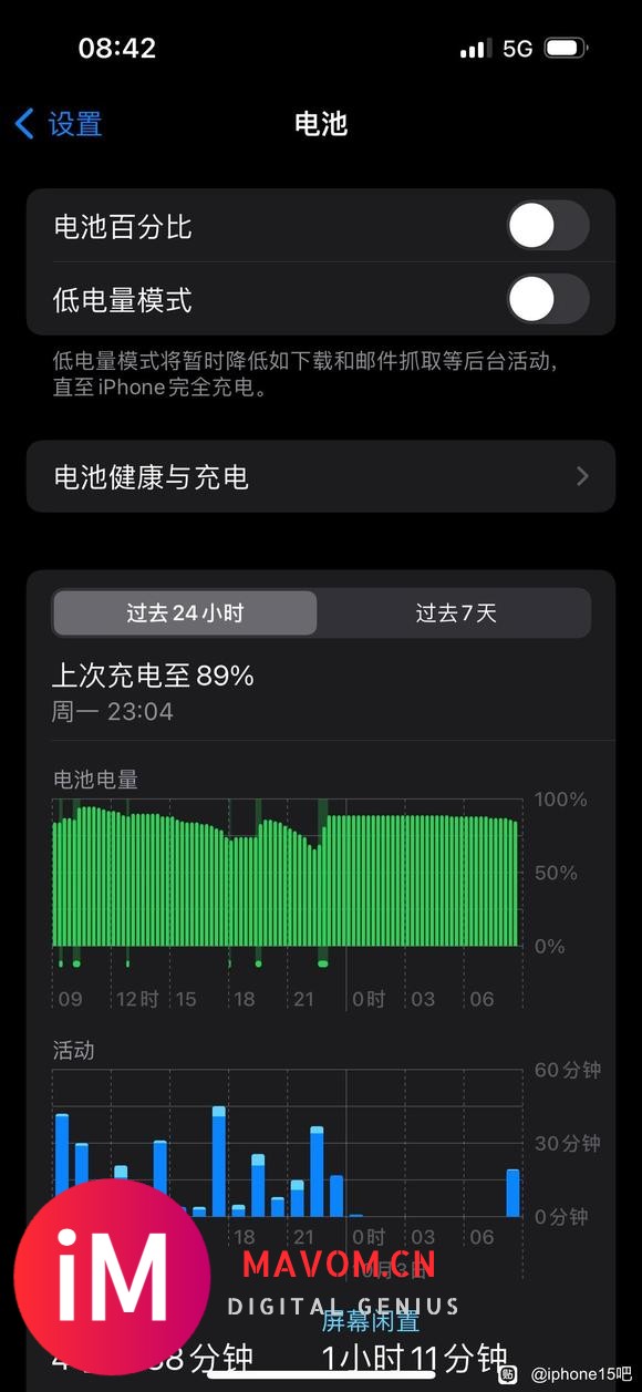 升级到17.1,iphone15pro的续航-1.jpg