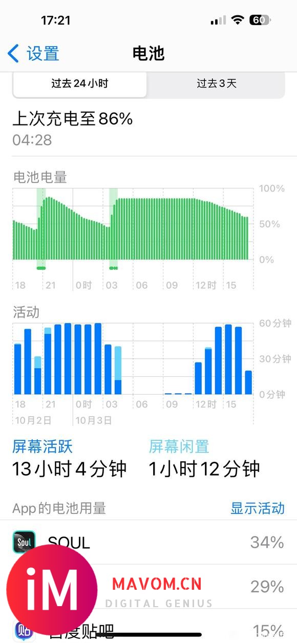 升级到17.1,iphone15pro的续航-2.jpg