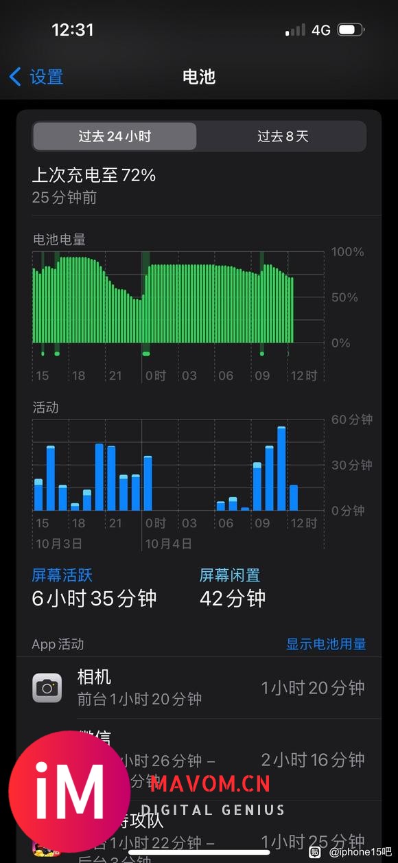 升级到17.1,iphone15pro的续航-1.jpg