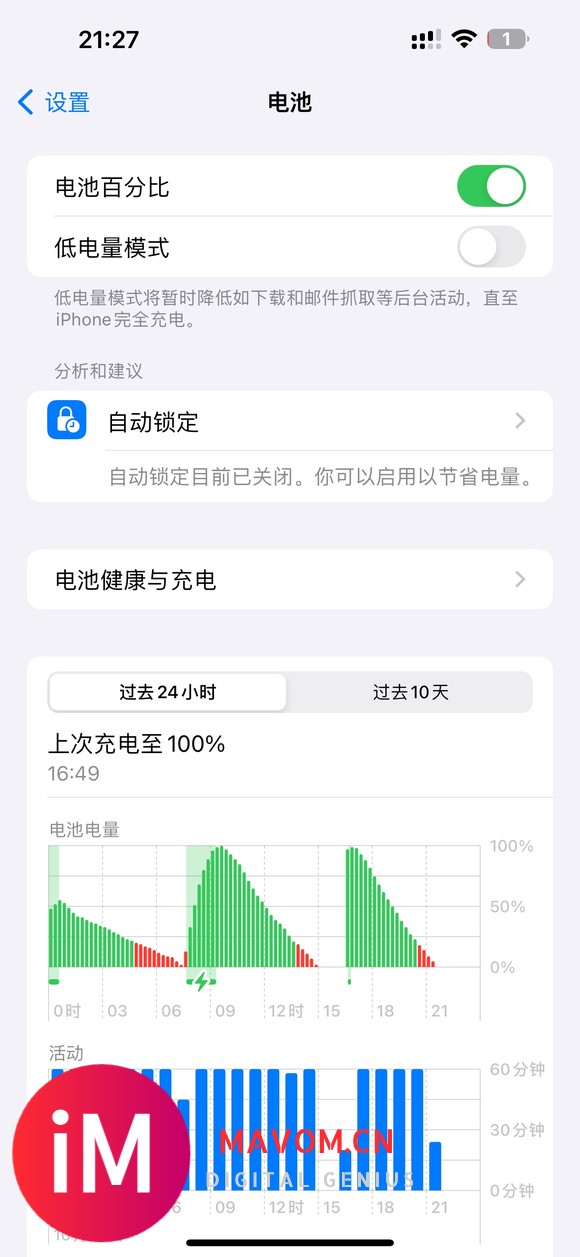 升级到17.1,iphone15pro的续航-2.jpg