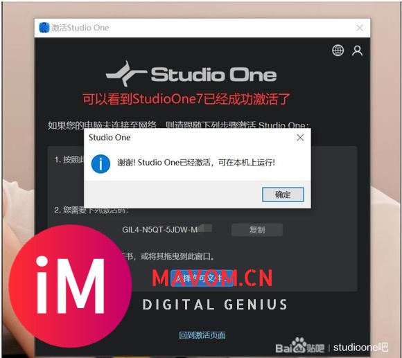 Studio One Pro 7 v7.0.0 中文完整免费版(附安装教程)-1.jpg