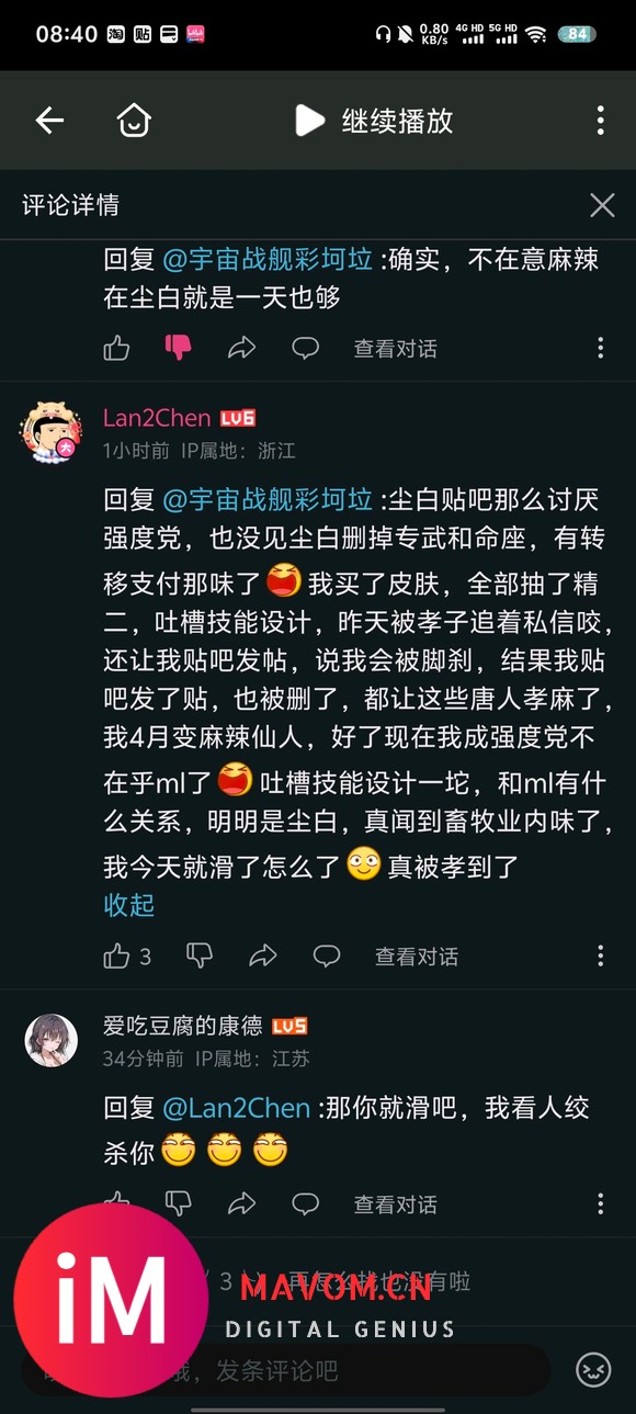 吧友看一下，能否作为开创吧宠区的契机？强度党都tm给我挂城墙！-1.jpg