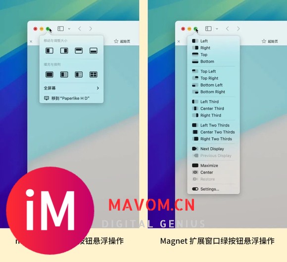 MacOS15发布窗口排布更新，Magnet开发者坐不住了-4.jpg