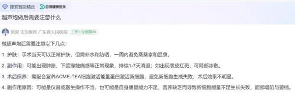 半岛超声炮价格？半岛超声炮可以维持多久？你想知道的都在这~-10.jpg