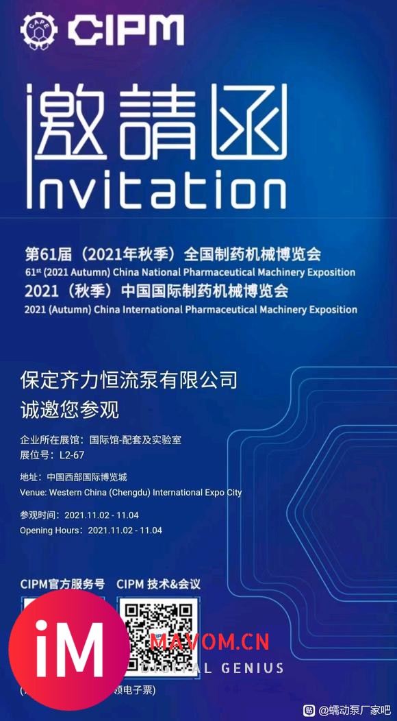 全国制药机械博览会,成都中国西部博览城,11月2号-4号,展-1.jpg