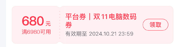 杀疯了 抖音购耀世15 Pro领券立减680还可享20%国补 到手仅6015元-2.jpg