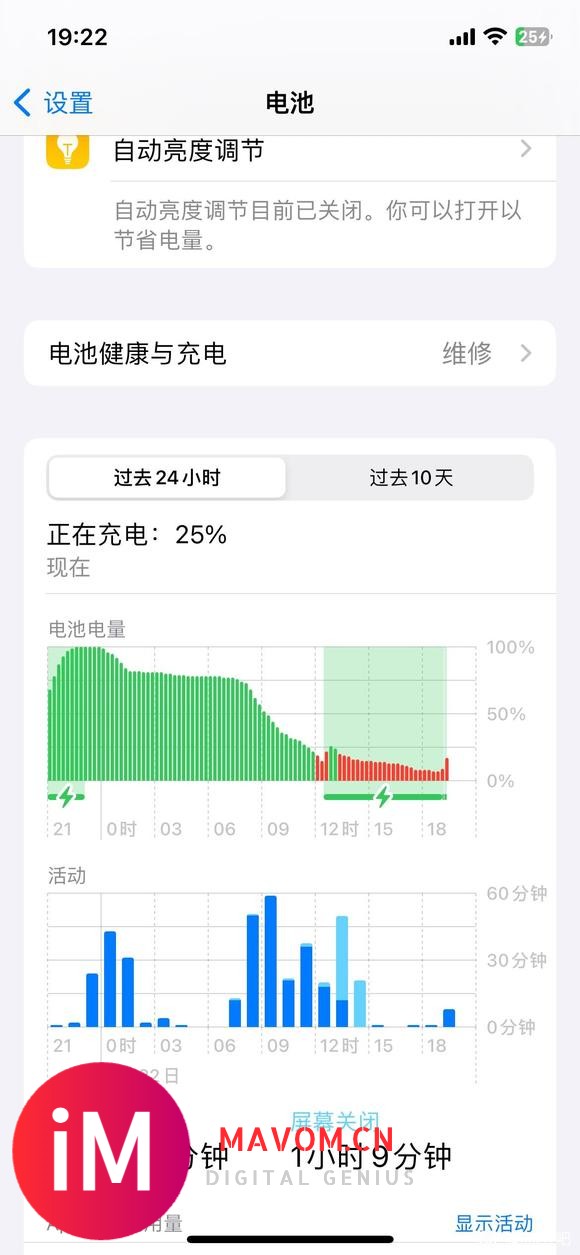 iphone13更新到ios17最新版之后充不进去电-5.jpg