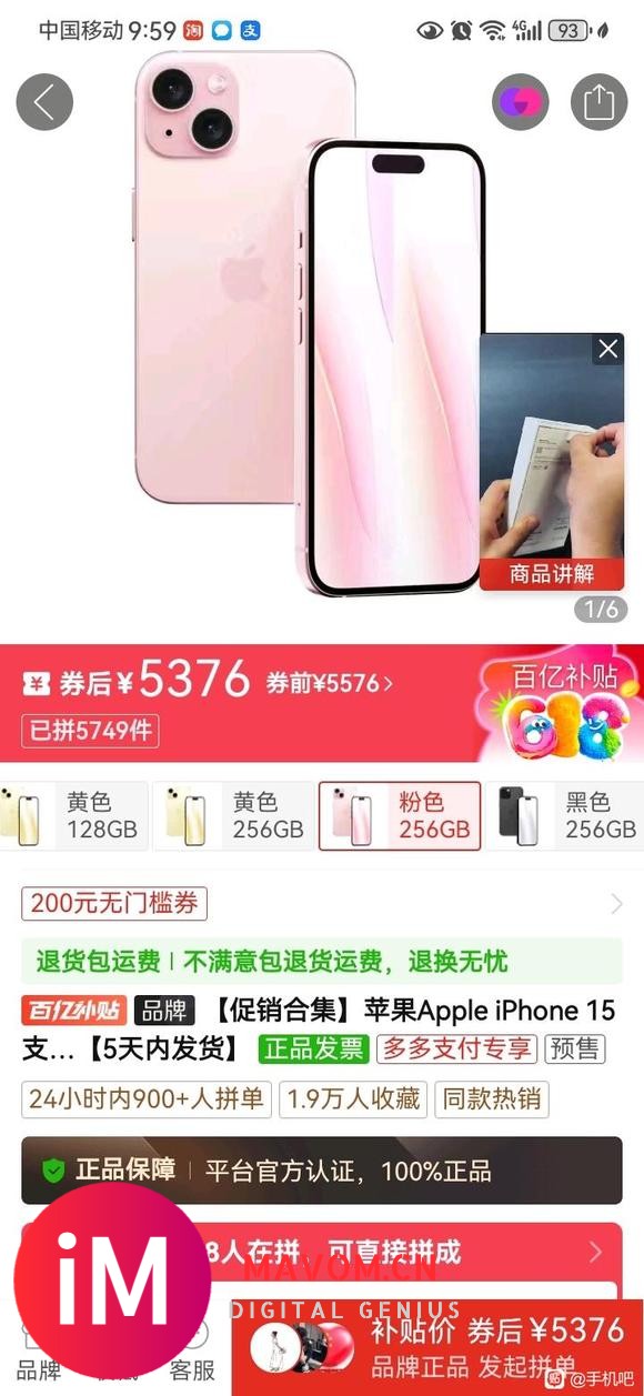 520pdd这iphone15价格可以入手了么-1.jpg