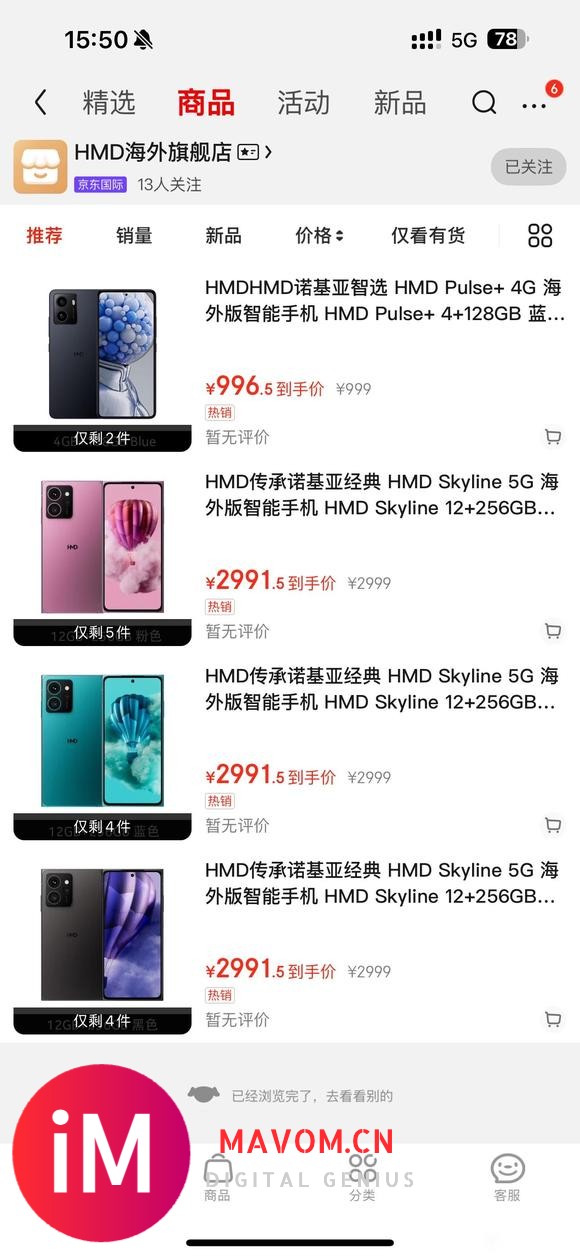 HMD海外旗舰店 在京东国际 销售新机-1.jpg