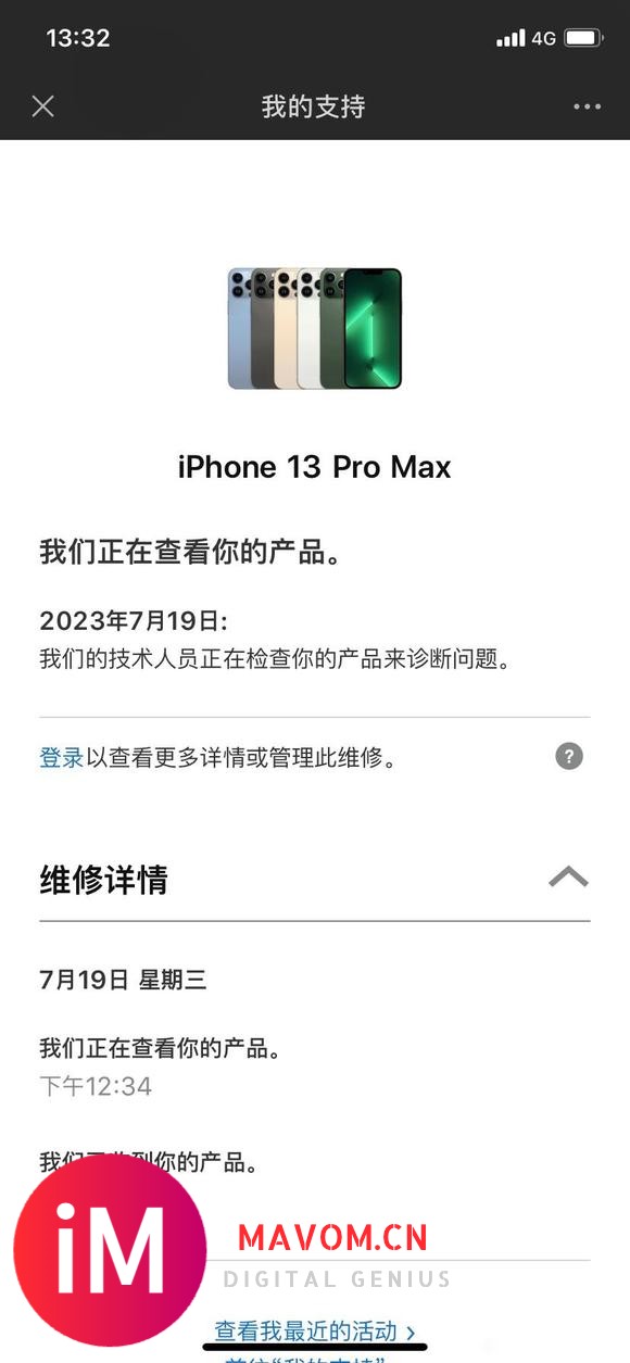 iPhone 13 Pro Max ac+返厂维修记录全过程-2.jpg