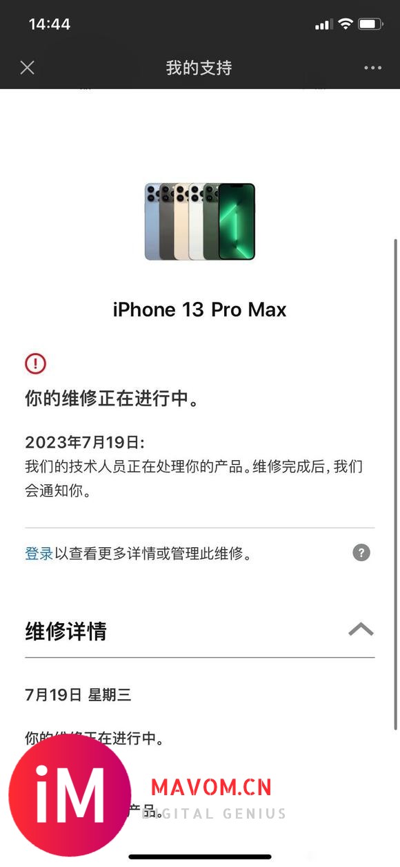 iPhone 13 Pro Max ac+返厂维修记录全过程-1.jpg