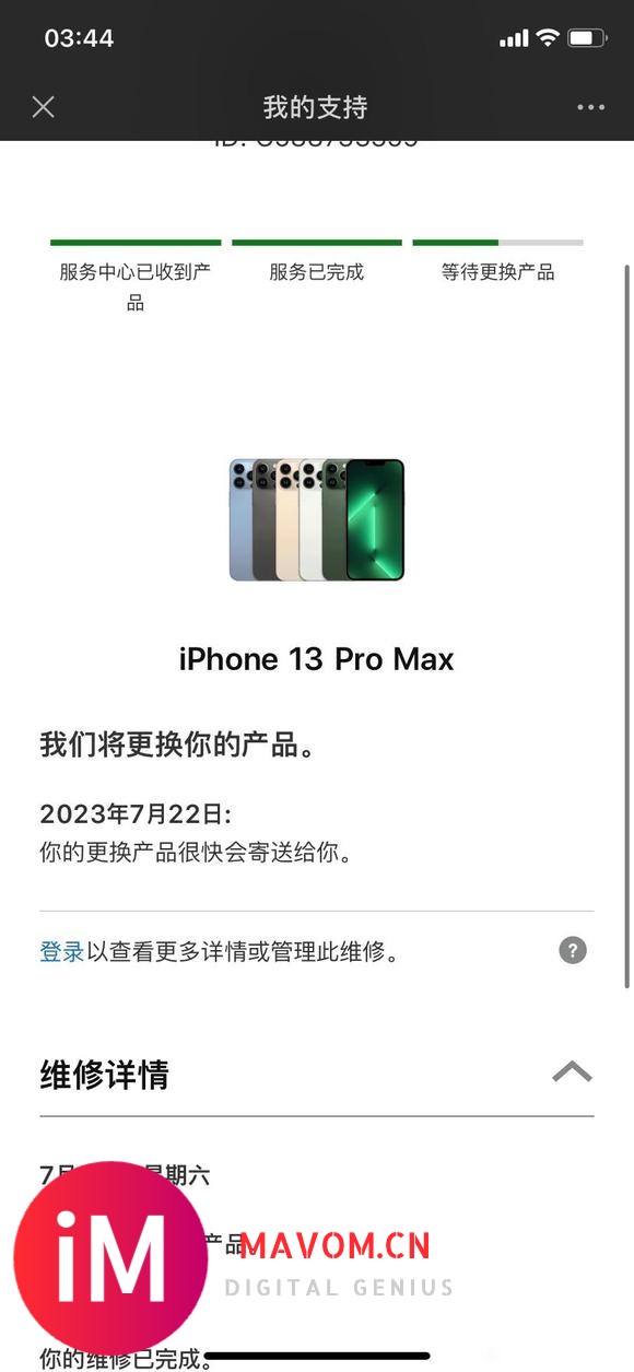 iPhone 13 Pro Max ac+返厂维修记录全过程-1.jpg