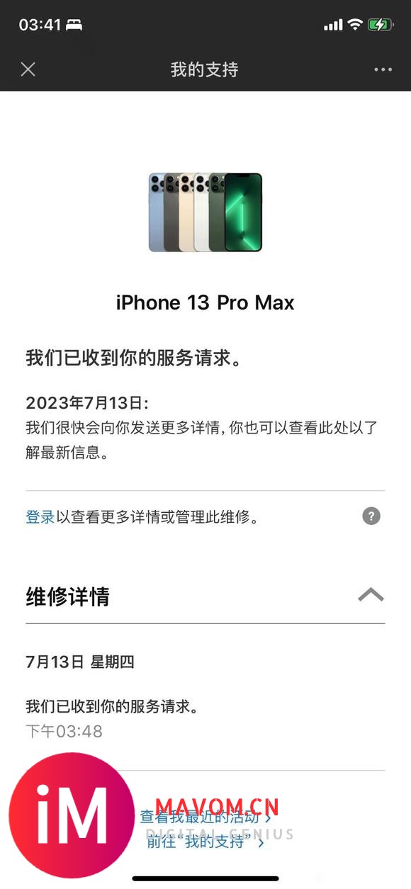 iPhone 13 Pro Max ac+返厂维修记录全过程-1.jpg