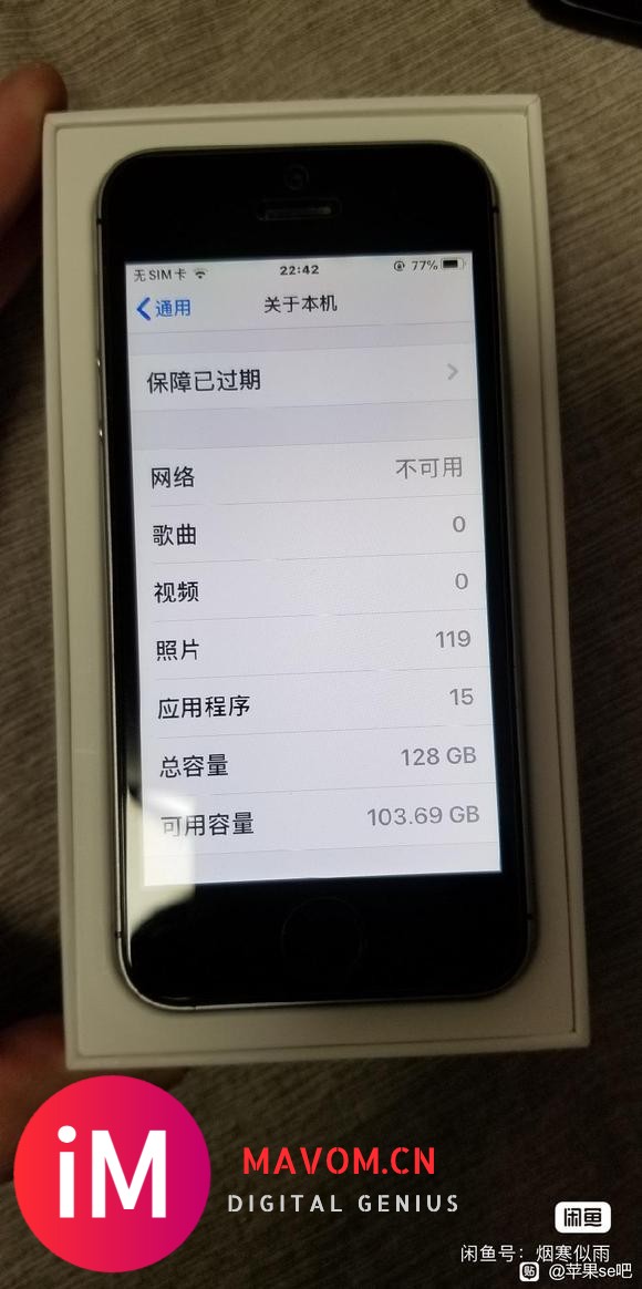 苹果第一代se,128g国行,ios15系统-2.jpg