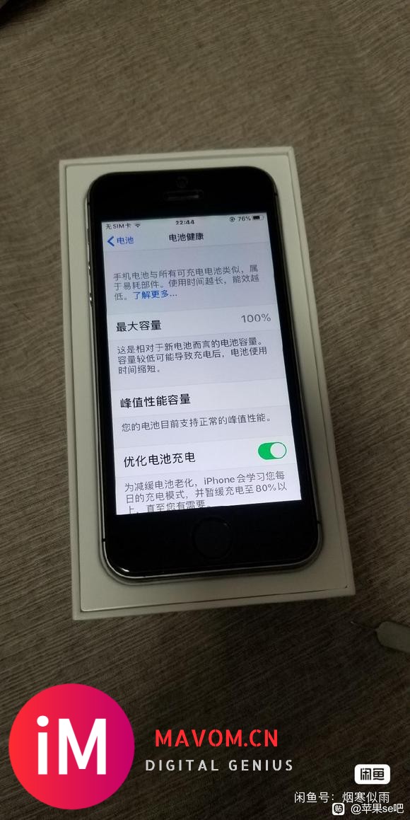 苹果第一代se,128g国行,ios15系统-3.jpg