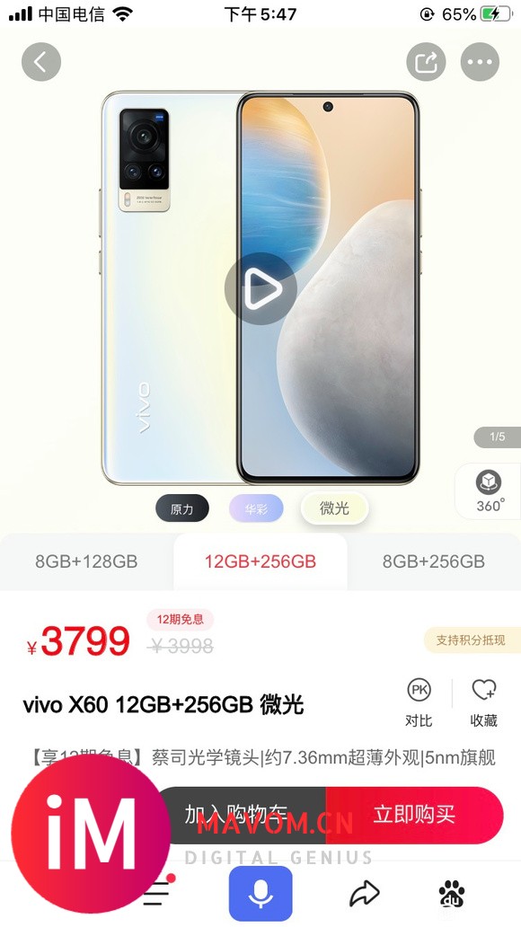 大佬们vivo x60怎么样?准备入手-1.jpg