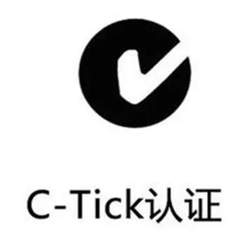 C-Tick认证是什么？SAA认证、C-Tick、A-Tick之间有什么关联-2.jpg