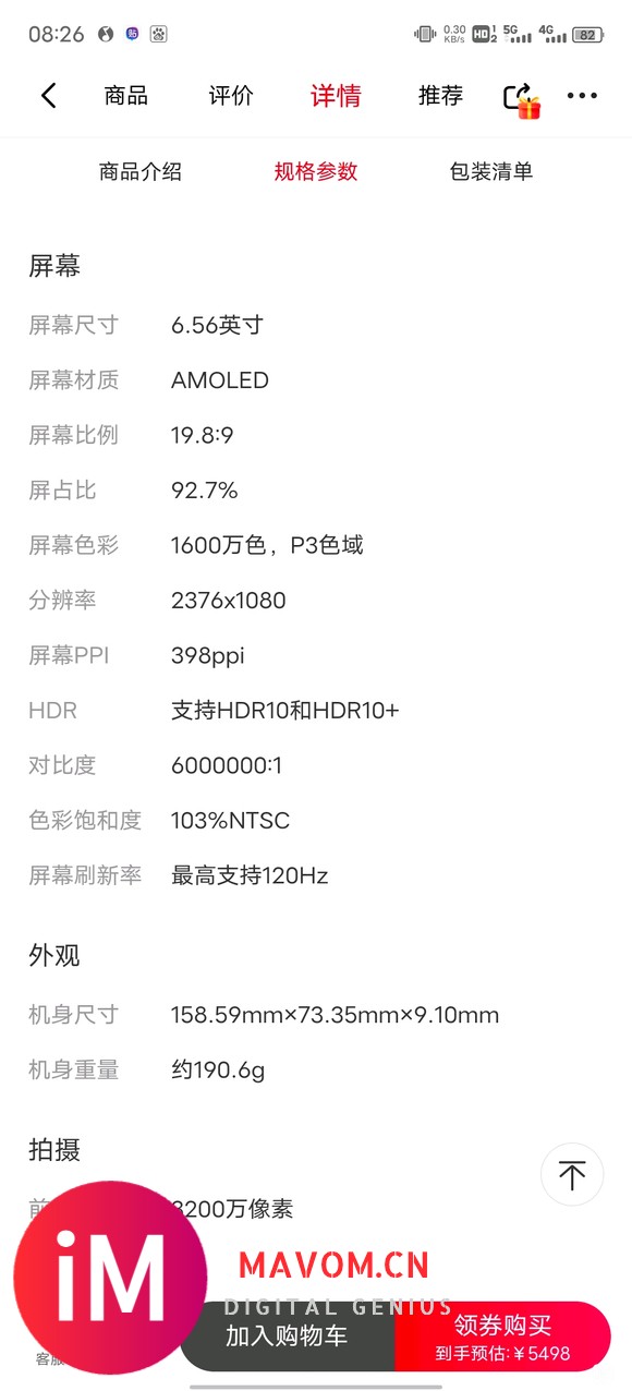 今年为什么就X60Pro+的屏幕和拍照上DXO了-1.jpg