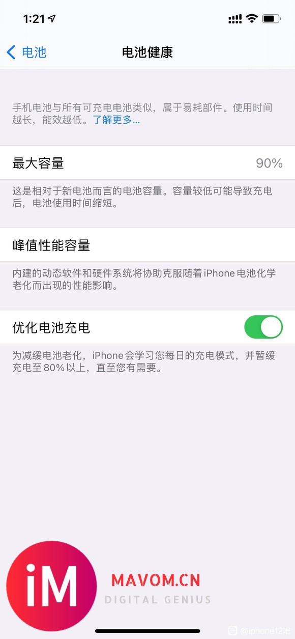 iPhone12发热严重,弄去售后换机吗。-1.jpg