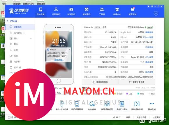 6S更新iOS15.1,16G扩容128G,使用流畅-4.jpg