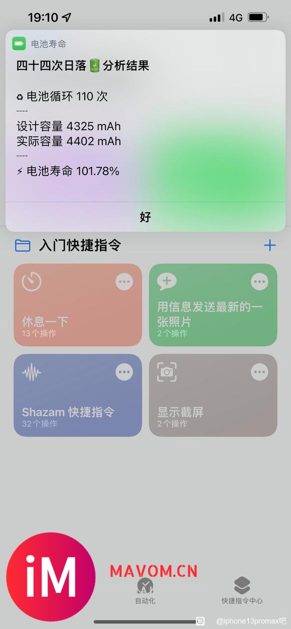 iPhone13promax的电池有问题吧,6次循环掉了10多-1.jpg