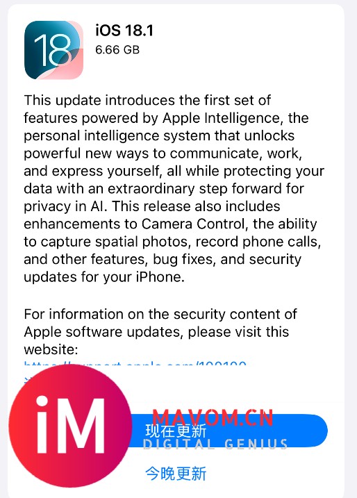 iOS 18.1RC版本评测-1.jpg