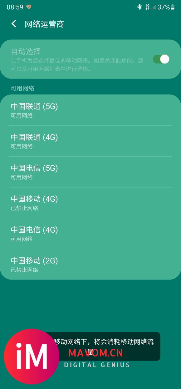 这是为什么,有5g信号,用不了5g网?-1.jpg