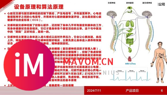 客观评估精神压力焦虑抑郁的技术手段-1.jpg