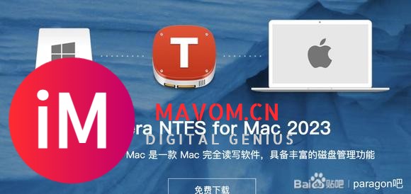 tuxera ntfs 2024 for mac中文破解版安装使用指南-2.jpg