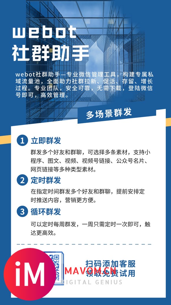 Webot社群管理工具,官网:https://www.wechatxd.com/-1.jpg