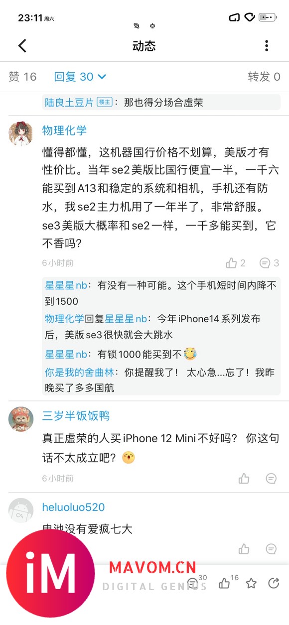 太心急了.不知道美版iPhone se3多少钱-1.jpg