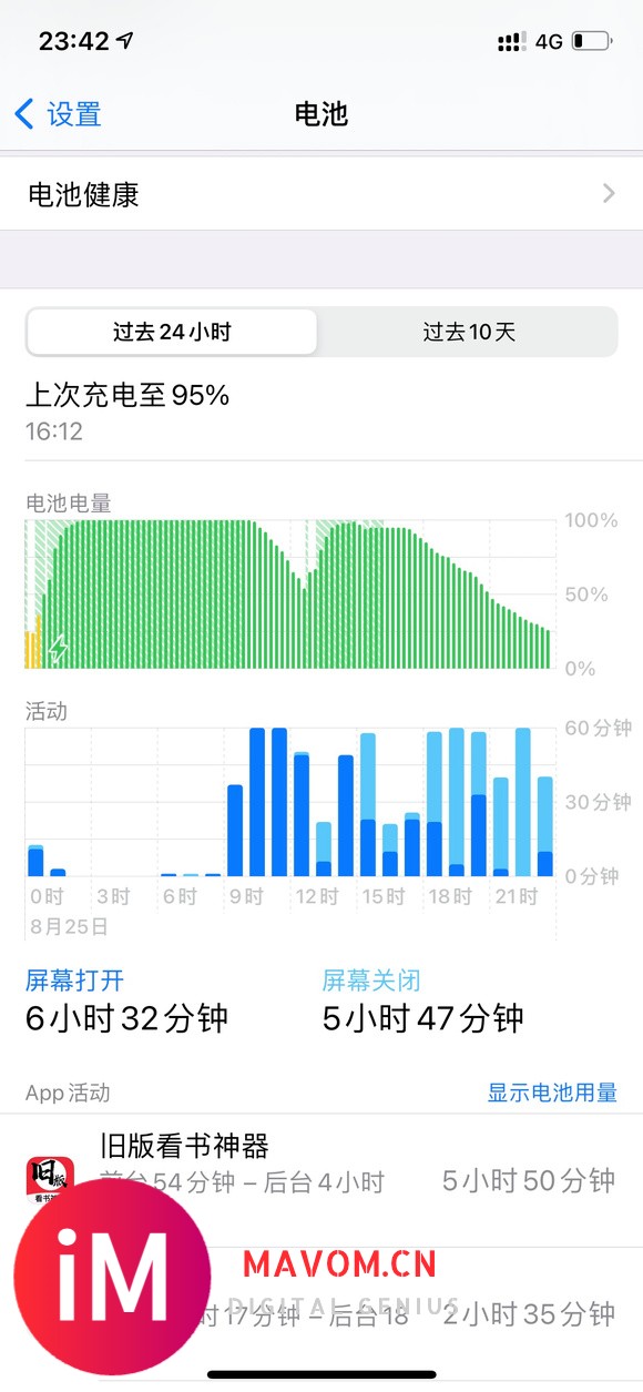 iOS14.7.1晚上待机耗电50%!-1.jpg