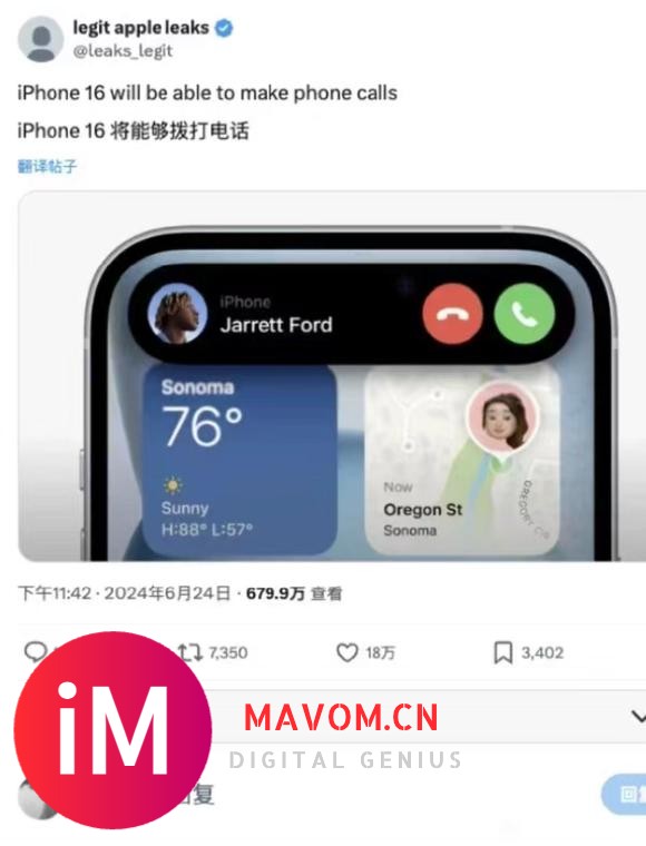 外媒iPhone 16爆料！-1.jpg