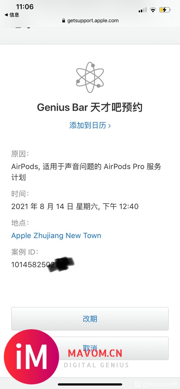 airpods pro 官换回来求带走-9.jpg