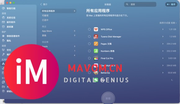 mac十大必备软件排行榜 mac垃圾清理软件哪个好-12.jpg