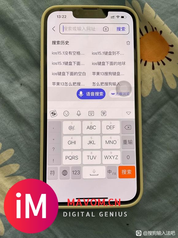 iPhone13用搜狗输入法下面怎么一条白边?-1.jpg