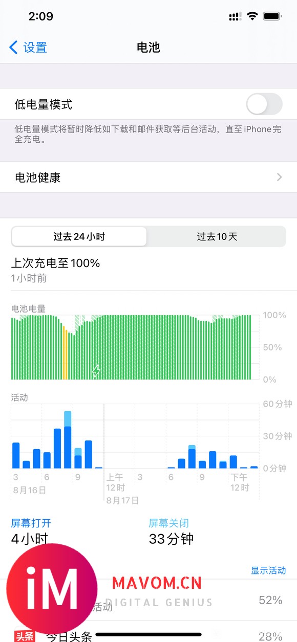 iOS14.6 续航-1.jpg