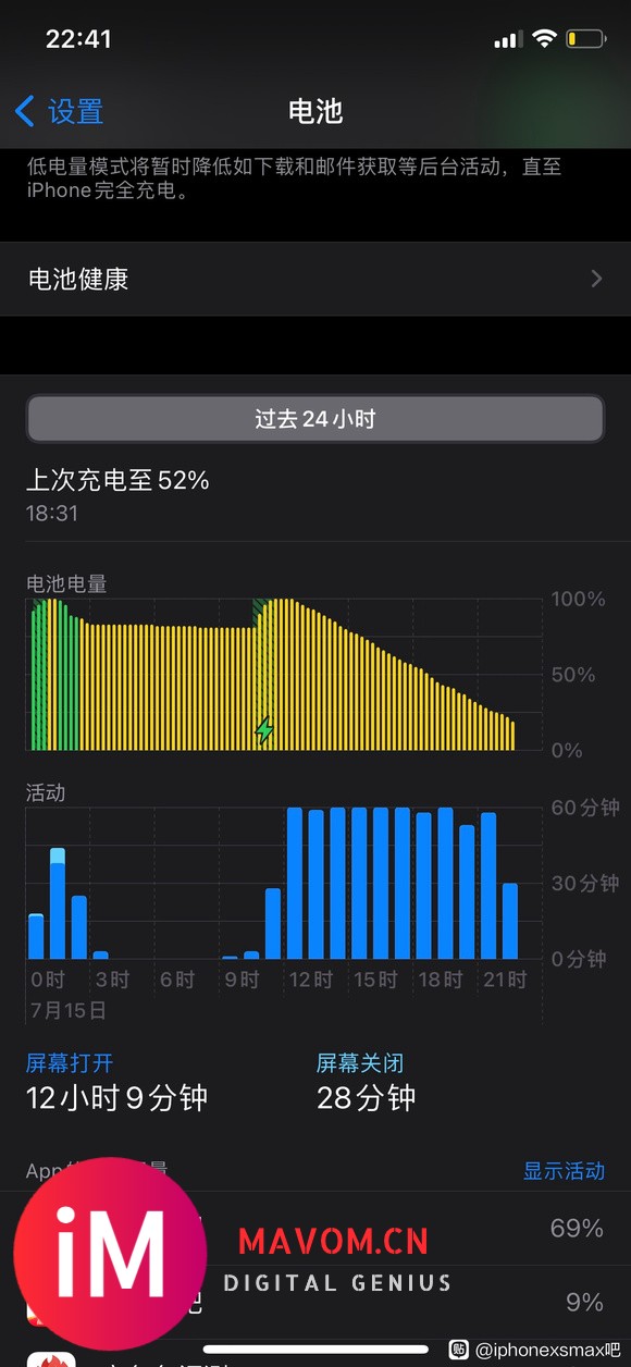 iOS14.6 续航-1.jpg