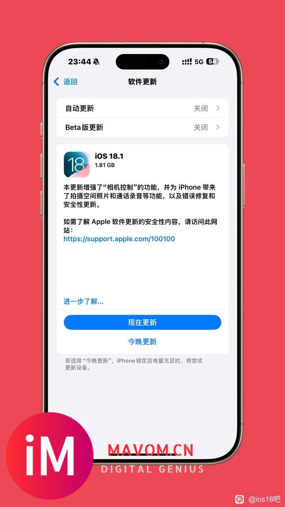 iOS18.1正式版发布-1.jpg