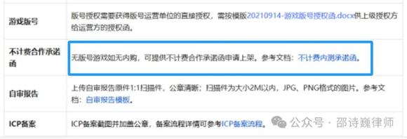 特别规定：无内购的小程序游戏，备案即可-1.jpg