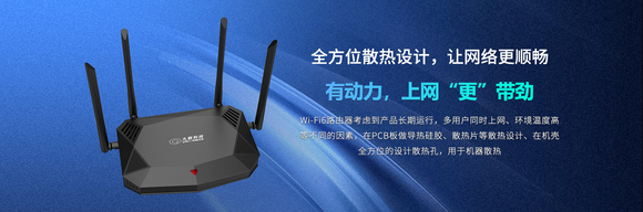 九联科技 WiFi6 路由器 AX1800-1.jpg