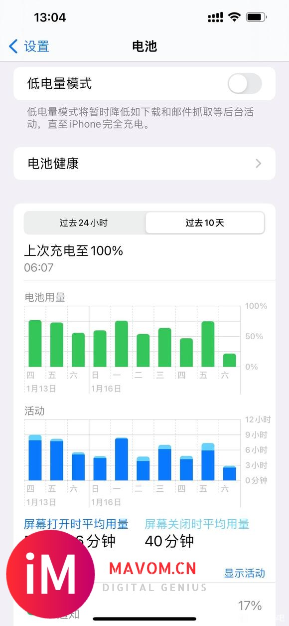 小13,iOS15.2.1,这个续航正常吗-2.jpg