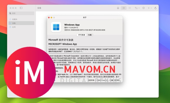 mac远程连接微软就用Microsoft Remote Desktop-1.jpg