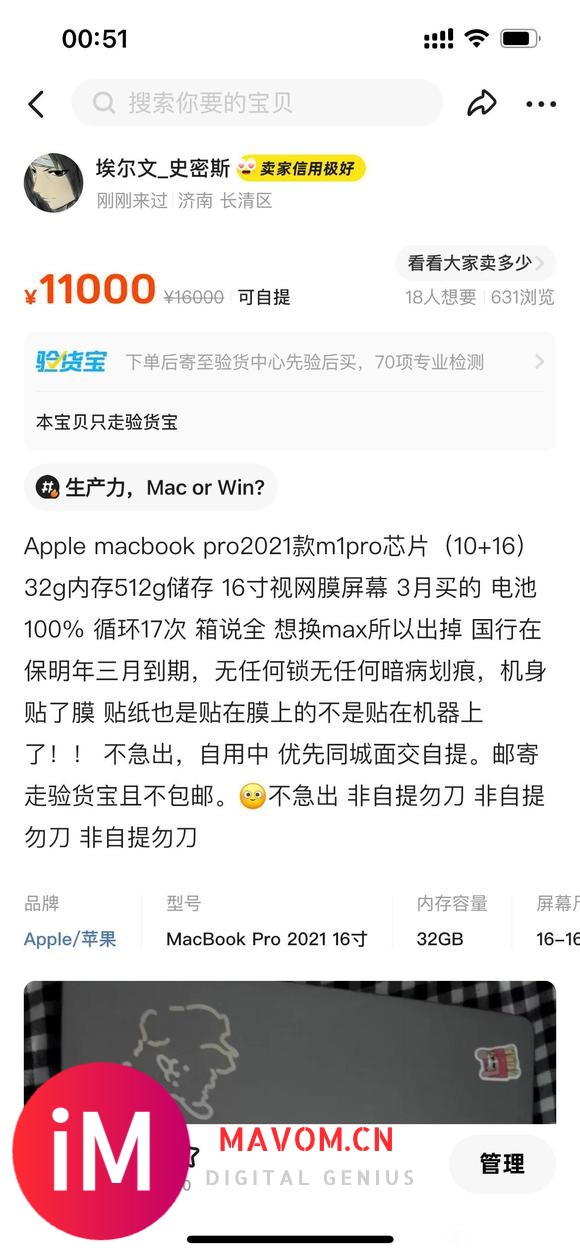 出202116寸 m1pro macbookpro-1.jpg