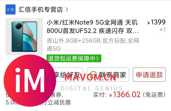 刚入手一台红米note9 5G,谈谈使用感受-2.jpg