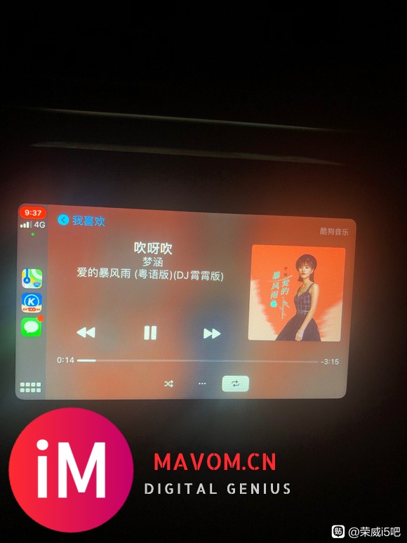 升级中控后苹果手机连接carplay-1.jpg