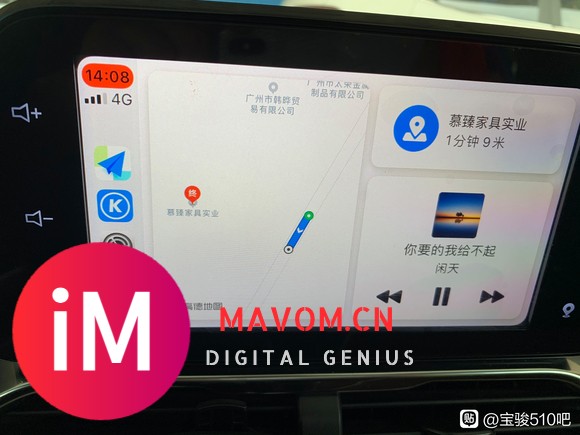 2017款510中控Ccarplay   苹果互联-3.jpg