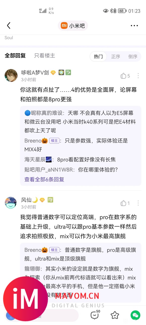 首发E5材质OLED屏!iQOO 8 Pro传奇版开箱图赏-3.jpg