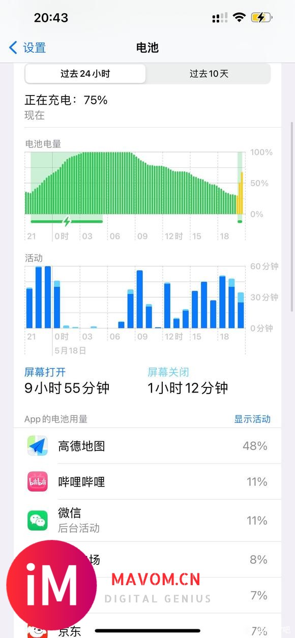 Ios 16.6 ，不知道要不要升级17.5，型号14plu-1.jpg