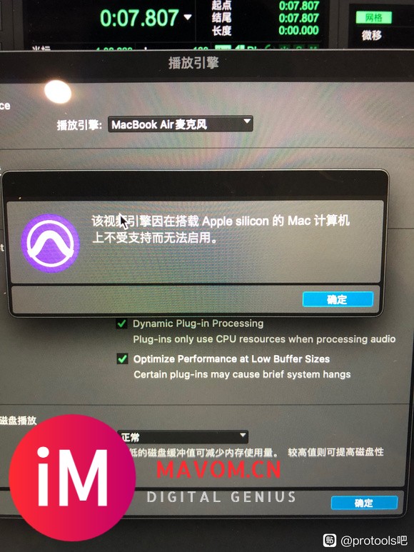 麻烦问一下 m1的protools视频引擎打不开怎么回事-1.jpg